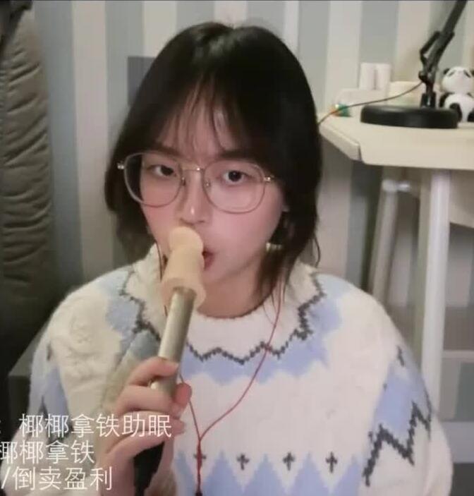 椰椰拿铁助眠 管麦舔耳+轻语舔耳